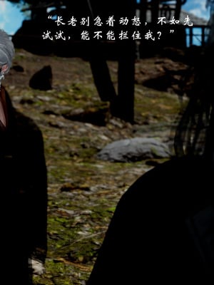 [Jayep]武林 17-兵神怪坛5_266