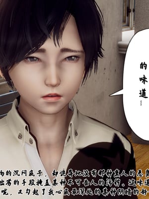 [Hgg]妈妈变成了表弟的奴隶_003