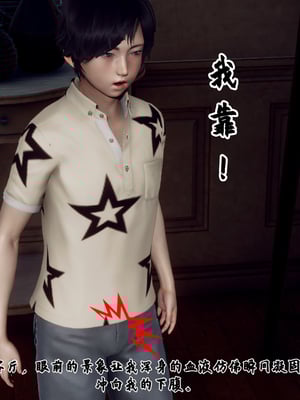 [Hgg]妈妈变成了表弟的奴隶_006