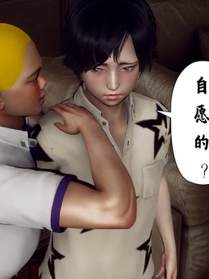 [Hgg]妈妈变成了表弟的奴隶_021