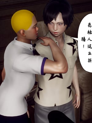 [Hgg]妈妈变成了表弟的奴隶_024