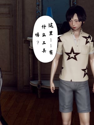 [Hgg]妈妈变成了表弟的奴隶_054