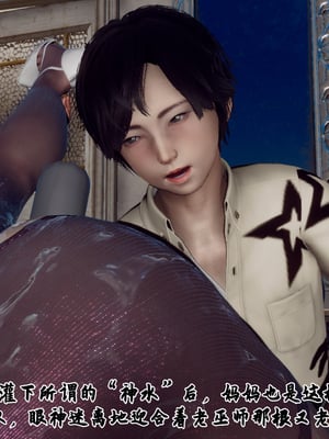 [Hgg]妈妈变成了表弟的奴隶_094