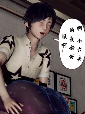 [Hgg]妈妈变成了表弟的奴隶_103