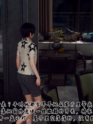 [Hgg]妈妈变成了表弟的奴隶_152