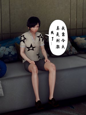 [Hgg]妈妈变成了表弟的奴隶_153