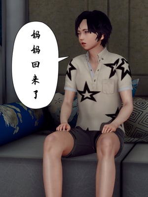 [Hgg]妈妈变成了表弟的奴隶_156