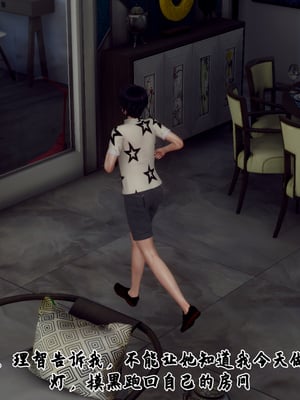 [Hgg]妈妈变成了表弟的奴隶_157