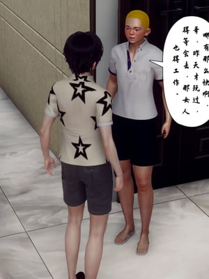 [Hgg]妈妈变成了表弟的奴隶_169