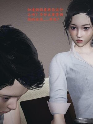 [神经漫游者]背德的丝袜01_051