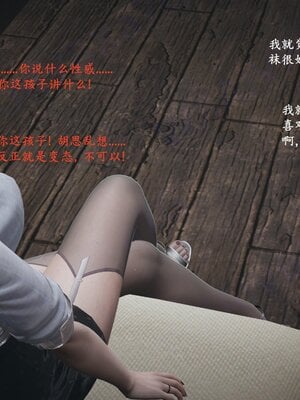 [神经漫游者]背德的丝袜01_054