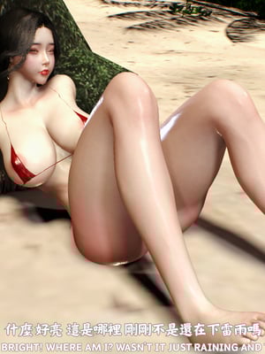 [Tannie]林靜的荒島求生01_056