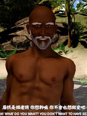 [Tannie]林靜的荒島求生01_082