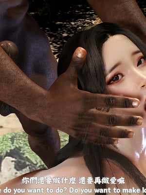 [Tannie]林靜的荒島求生01_101