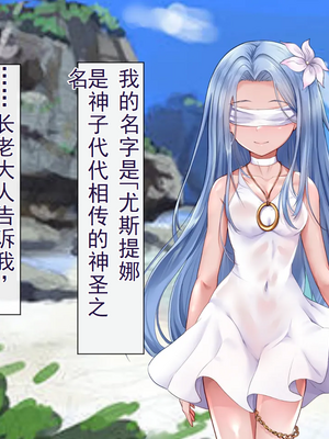 [傾世遊庵 (いつきけいせい)] 盲目の神子様が邪神共の玩具にされるお話_00000004