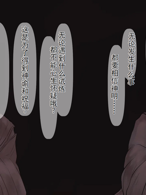 [傾世遊庵 (いつきけいせい)] 盲目の神子様が邪神共の玩具にされるお話_00000007