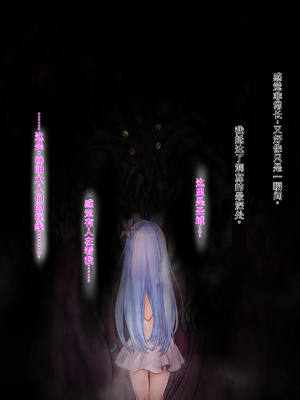 [傾世遊庵 (いつきけいせい)] 盲目の神子様が邪神共の玩具にされるお話_00000010