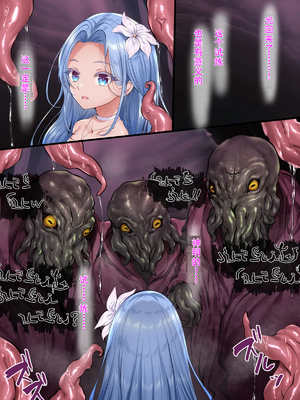 [傾世遊庵 (いつきけいせい)] 盲目の神子様が邪神共の玩具にされるお話_00000043