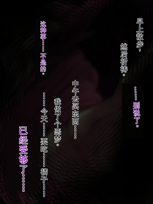 [傾世遊庵 (いつきけいせい)] 盲目の神子様が邪神共の玩具にされるお話_00000067