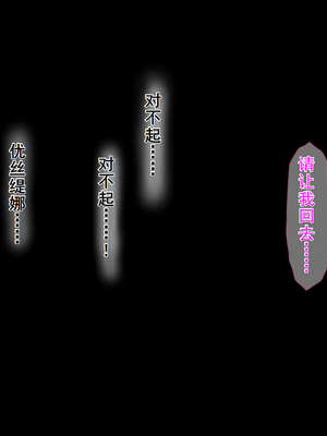 [傾世遊庵 (いつきけいせい)] 盲目の神子様が邪神共の玩具にされるお話_00000091