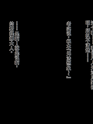 [傾世遊庵 (いつきけいせい)] 盲目の神子様が邪神共の玩具にされるお話_00000096