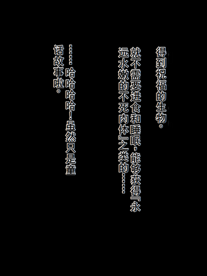 [傾世遊庵 (いつきけいせい)] 盲目の神子様が邪神共の玩具にされるお話_00000097