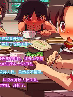 [あいちゃんのお座敷 (こがくなまイトヒロ)] 教室の備品 詞摩崎さん！[中国翻訳]_09：bihin_novel007