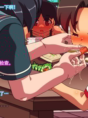 [あいちゃんのお座敷 (こがくなまイトヒロ)] 教室の備品 詞摩崎さん！[中国翻訳]_10：bihin_novel008