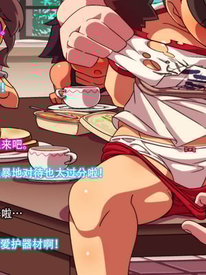 [あいちゃんのお座敷 (こがくなまイトヒロ)] 教室の備品 詞摩崎さん！[中国翻訳]_11：bihin_novel009