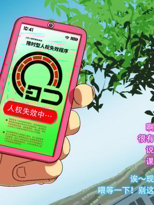 [あいちゃんのお座敷 (こがくなまイトヒロ)] 教室の備品 詞摩崎さん！[中国翻訳]_34：bihin_novel032