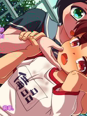 [あいちゃんのお座敷 (こがくなまイトヒロ)] 教室の備品 詞摩崎さん！[中国翻訳]_35：bihin_novel033