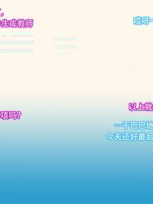 [あいちゃんのお座敷 (こがくなまイトヒロ)] 教室の備品 詞摩崎さん！[中国翻訳]_46：bihin_novel044