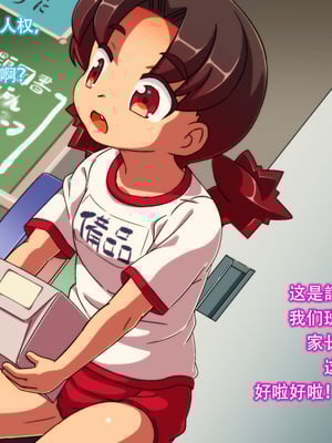 [あいちゃんのお座敷 (こがくなまイトヒロ)] 教室の備品 詞摩崎さん！[中国翻訳]_53：bihin_novel051