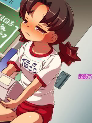 [あいちゃんのお座敷 (こがくなまイトヒロ)] 教室の備品 詞摩崎さん！[中国翻訳]_54：bihin_novel052