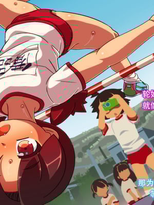 [あいちゃんのお座敷 (こがくなまイトヒロ)] 教室の備品 詞摩崎さん！[中国翻訳]_73：bihin_novel071