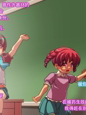 [あいちゃんのお座敷 (こがくなまイトヒロ)] 教室の備品 詞摩崎さん！[中国翻訳]_88：bihin_novel086