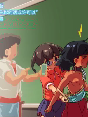 [あいちゃんのお座敷 (こがくなまイトヒロ)] 教室の備品 詞摩崎さん！[中国翻訳]_89：bihin_novel087