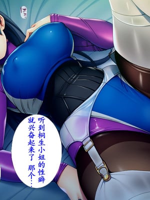 [TGA (桜ロマ子)] 着衣プレイはお好きですか？_022