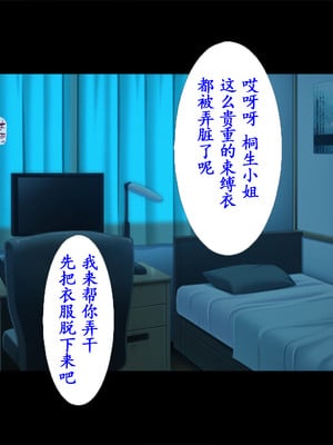 [TGA (桜ロマ子)] 着衣プレイはお好きですか？_088