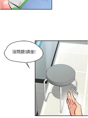 [科基俊] 下一颤，性福 1-35 END_018_01_14