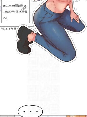 [科基俊] 下一颤，性福 1-35 END_050_03_11