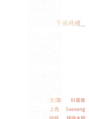 [科基俊] 下一颤，性福 1-35 END_055_03_16