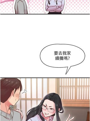 [科基俊] 下一颤，性福 1-35 END_082_05_12