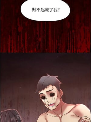 [科基俊] 下一颤，性福 1-35 END_111_07_12