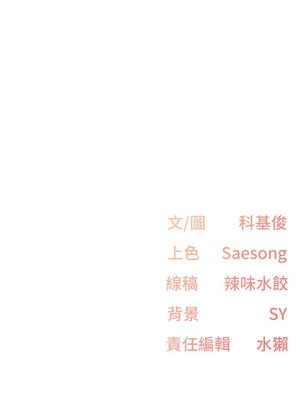 [科基俊] 下一颤，性福 1-35 END_113_07_14