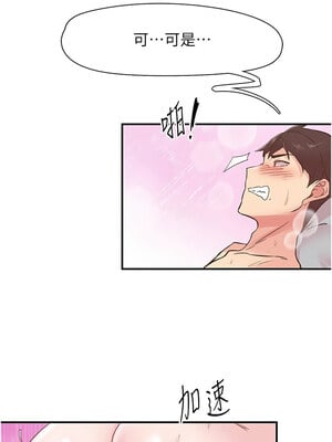 [科基俊] 下一颤，性福 1-35 END_132_09_07