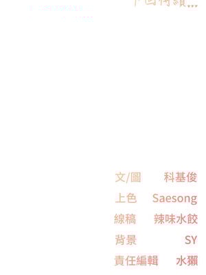 [科基俊] 下一颤，性福 1-35 END_139_09_14