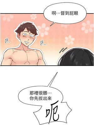 [科基俊] 下一颤，性福 1-35 END_143_10_04