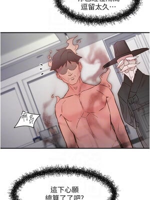 [科基俊] 下一颤，性福 1-35 END_150_10_11