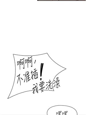 [科基俊] 下一颤，性福 1-35 END_154_10_15